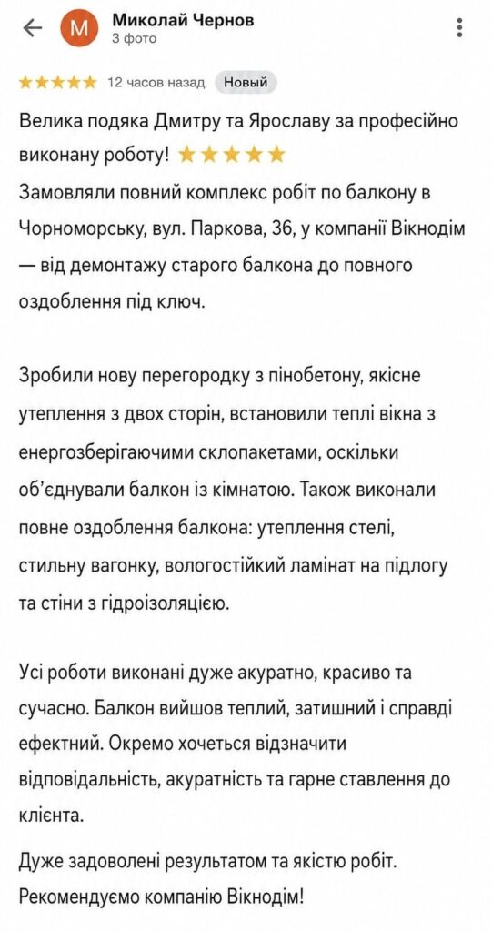 Балкон під ключ у Чорноморську
