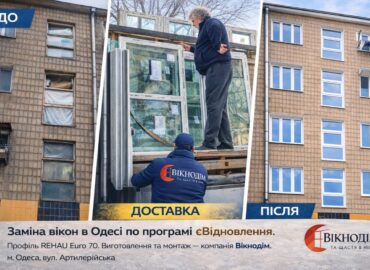Використання кріплень при монтажі вікна