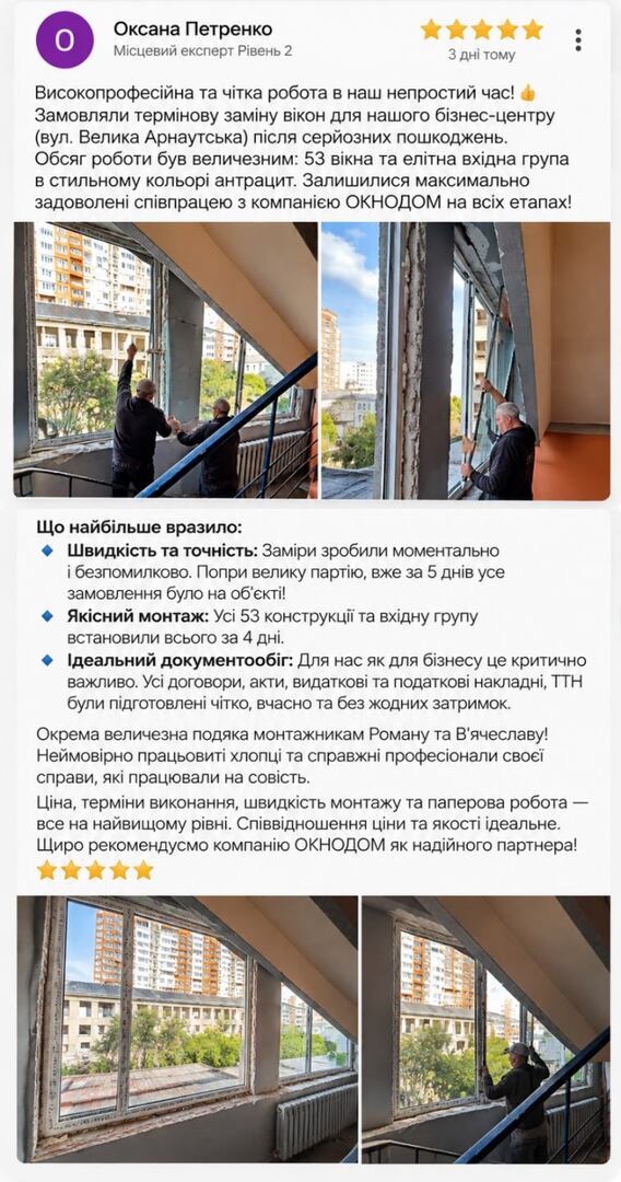 Отзыв клиента об ОКНОДОМ в Google Maps