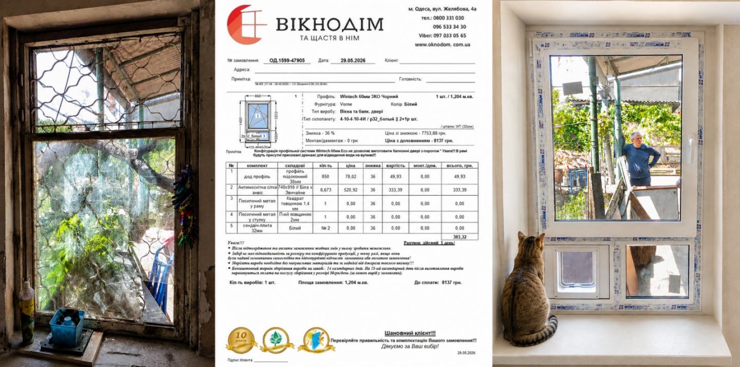 дверцята для кішки