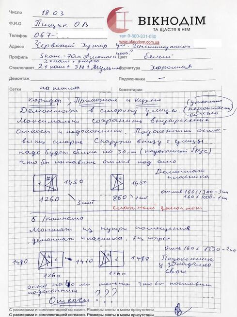 замена окон